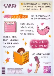 Стикерпак "С тобой всё так" картинка 374308 - МосИгра